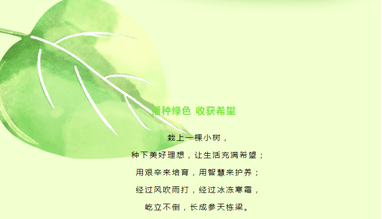 擁抱春天，播種綠色—天利熱工植樹(shù)活動(dòng)_01